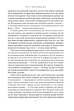 Моє життя і робота. Зображення №9