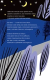 Княжна і перлини часу. Изображение №2