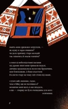 Княжна і перлини часу. Изображение №3