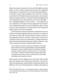 Ґуру, спільник і скептик. Історія про науку, секс і психоаналіз. Зображення №8