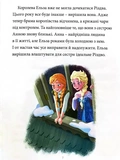 Казки під ялинку про принцес. Зображення №4