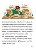 Хто ти насправді, Едзо Момонга?. Изображение №1