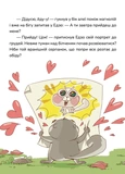 Хто ти насправді, Едзо Момонга?. Изображение №2