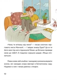 Хто ти насправді, Едзо Момонга?. Изображение №3