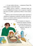 Хто ти насправді, Едзо Момонга?. Изображение №4