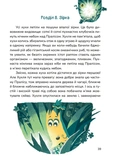 Хухля і нездійсненне бажання. Зображення №2 Хухля і нездійсненне бажання. Зображення №2