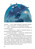 Хухля і нездійсненне бажання. Зображення №3 Хухля і нездійсненне бажання. Зображення №3