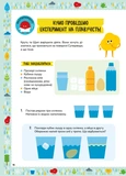 Вода +192  наліпки. Изображение №2