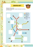 Мапи +192  наліпки. Зображення №4