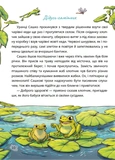 Сашко і чарівні кеди. Зображення №1