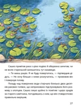 Сашко і чарівні кеди. Зображення №3