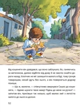 Сашко і чарівні кеди. Зображення №4
