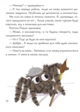Павло Пікассо. Зображення №2