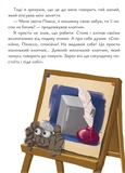 Павло Пікассо. Зображення №3