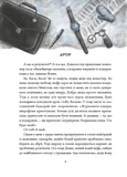 Зозулята зими. Янголи ніколи не сплять. Изображение №1