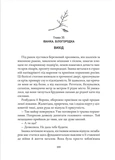 Коли зацвіте каштан. Изображение №4