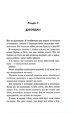 Іменинниця. Изображение №2