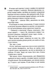 Іменинниця. Изображение №3