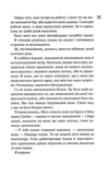 Іменинниця. Изображение №4
