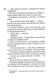 Іменинниця. Изображение №5