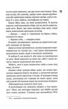 Іменинниця. Изображение №6