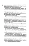 Іменинниця. Изображение №7