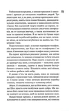 Іменинниця. Изображение №8