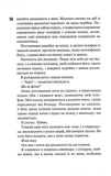 Іменинниця. Изображение №9