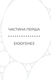 Сон у морі зірок. Зображення №4