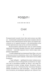 Сон у морі зірок. Зображення №6