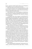 Сон у морі зірок. Зображення №7