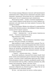 Сон у морі зірок. Зображення №9