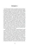 Протистояння. Изображение №1