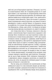 Протистояння. Изображение №2