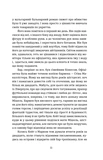 Протистояння. Изображение №3