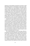 Протистояння. Изображение №4