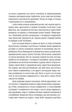 Протистояння. Изображение №5