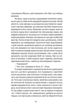 Протистояння. Изображение №6