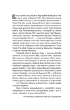Княгиня Пітьми. Зображення №3