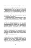Протистояння. Изображение №7