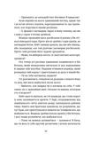 Протистояння. Изображение №8