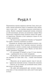 Княгиня Пітьми. Зображення №4