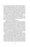 Протистояння. Изображение №9