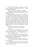 Княгиня Пітьми. Зображення №7