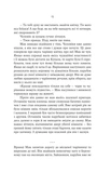 Княгиня Пітьми. Зображення №8