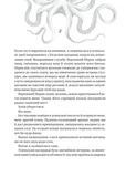 Сестра солі. Дім солі та смутку. Зображення №5