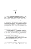 На південь від Ґудзикового дерева. Изображение №1
