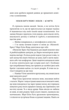 На південь від Ґудзикового дерева. Изображение №9