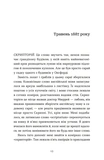 Словник загублених слів. Зображення №1