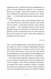 Словник загублених слів. Зображення №2